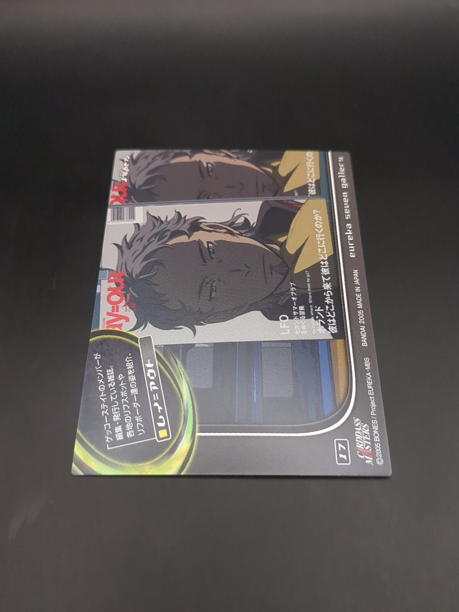 Talho Yūki #17 Eureka Seven Carddass Masters Card BANDAI 2005