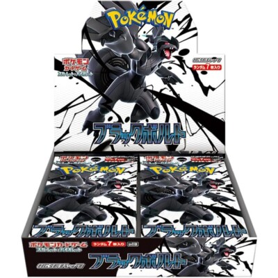シビシラス AR 10枚セット SV11B ブラックボルト Black Bolt (Deluxe) - Pokémon TCG SV11B Booster Pack