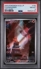 2023 POKEMON JAPANESE SV2A-POKEMON CARD 151 ART RARE #168 CHARMANDER PSA 8