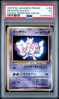 1997 POKEMON JPN PROMO POCKET MONSTERS FAN BOOK #150 MEWTWO-GLOSSY PSA 5