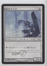Silver Myr Japanese Magic: Mirrodin #241 2003