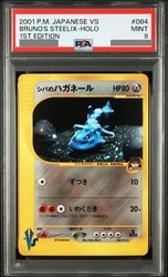 Bruno's Steelix 084/141 VS Series Holo Rare Japanese Pokémon Card