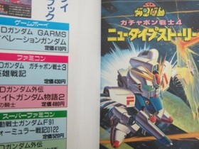 SD GUNDAM Gachapon Senshi 4 New Type Story Guide Nintendo Famicom Book 1992 BN10