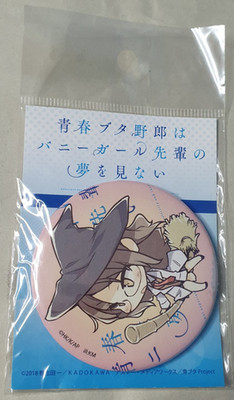 Neu Futaba Rio Dose Abzeichen - Aobuta Häschenmädchen Senpai - ~65 mm - UK Lager