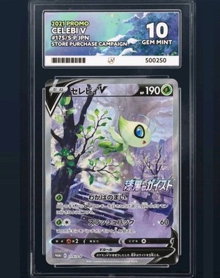 ACE 10 Celebi 175/S-P Stamped Promo Jet Black Spirit Japanese In Store Exclusive