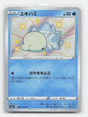 Snom 232/190 - Shiny Rare S4a - Pokemon Holo NM