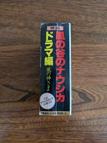 Nausicaa Of The Valley Wind - Drama Edition - Cassette Tape - Studio Ghibli - Picture 4 of 12