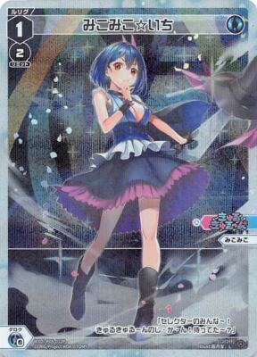 mochikoページです Wixoss TCG WXDi P05-012 PL Mikomiko * Ichi Holo JAPANESE | eBay