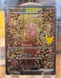 Overseas Chinese Mew ミュウ 海外 Chinese Mew | eBay