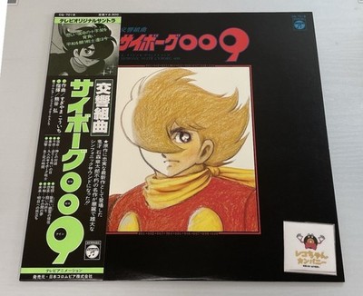 LP record | Symphonic Suite Cyborg 009 | TV original soundtrack | Nippon