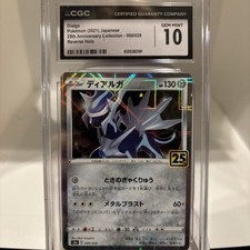 Dialga 008/028 S8a: 25th Anniversary Collection for sale | eBay