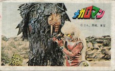 Megaloman Toho Kaiju Monster Rocket Menko Card Japanese