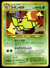 Metapod No.011 Neo Discovery Pokemon Japanese LP-1