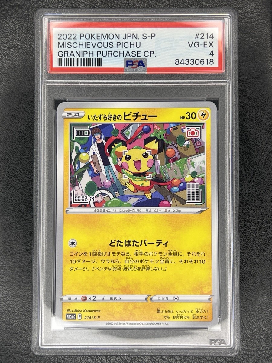 PSA9 ピチュー picghu 2000 172 75 Auction Prices Realized Tcg Cards 2000 POKEMON JAPANESE NEO