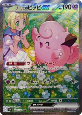 US IN HAND X10 Pokemon Battle Partners Booster Packs SV9 Japanese