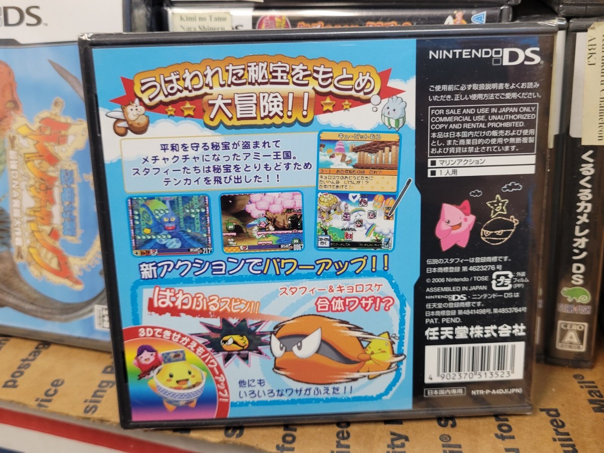 Densetsu no Starfy 4 (Nintendo DS, 2006) - Japanese Version for