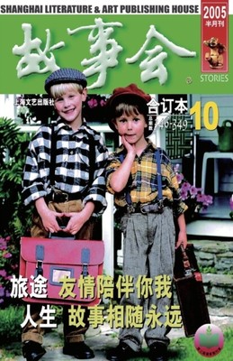 He - Gu Shi Hui 2005 Nian He Ding Ben 4 - Neues Taschenbuch oder Softback - J555z