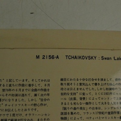 Tchaikovsky, The Sleeping Beauty Iwan Lake, 1961 Concert Hall M2156-A  LP-10671