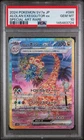 2024 POKEMON JAPANESE SV7A-PARADISE DRAGONA #089 ALOLAN EXEGGUTOR EX PSA 10