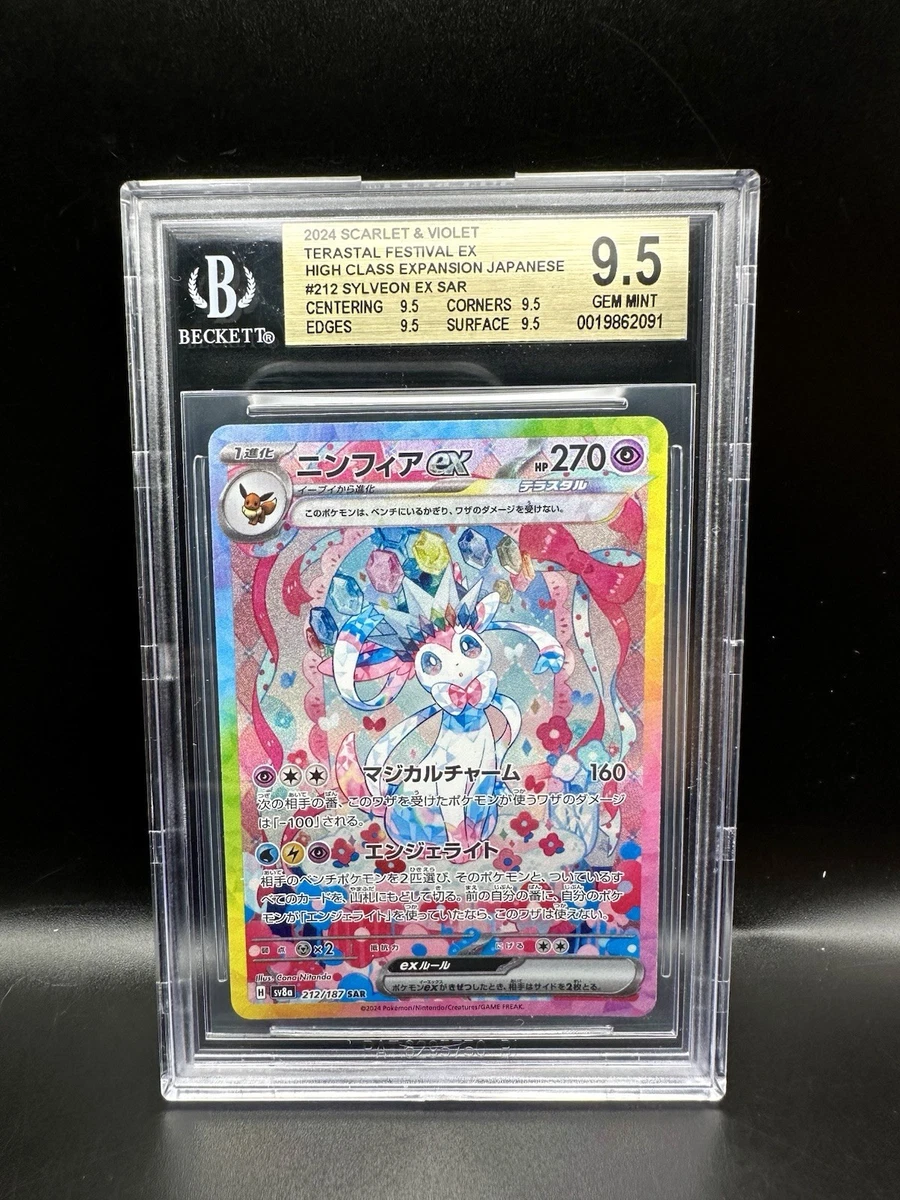 Pokémon TCG Beckett Grading Services (BGS) Individual Trading Card