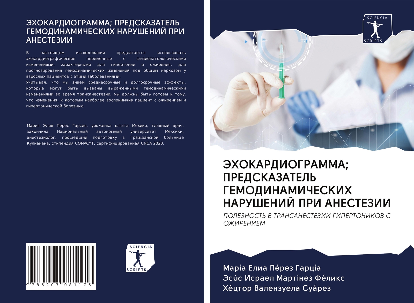 Thumbnail - Jehokardiogramma; Predskazatel' Gemodinamicheskih Narushenij Pri