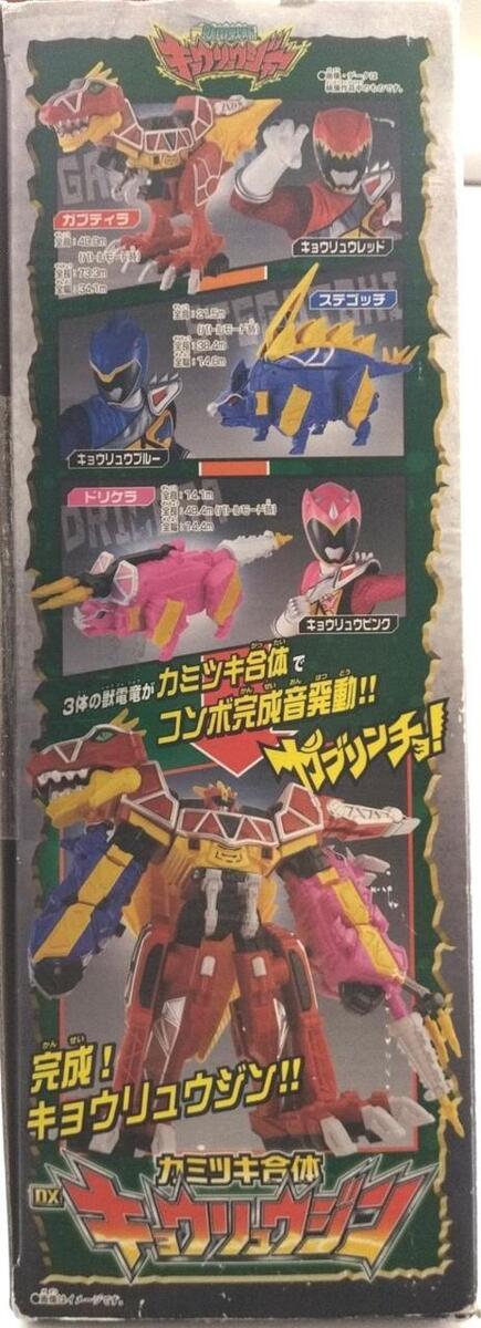 Bandai Zyuden Sentai Kyoryuger Kamitsuki Combination Dx Bandai Zyuden Sentai Kyoryuger Kamitsuki Combination Dx