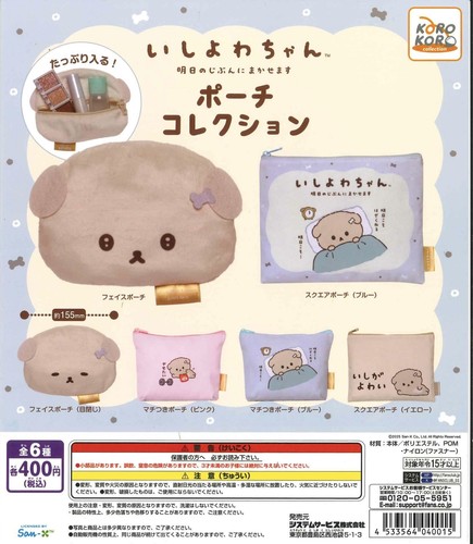 Ishiyowa-chan Pouch 6 Types (Gacha Gasha Complete) System Service Capsule 320Y - Picture 6 of 7
