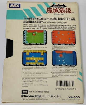 MSX KNIGHTMARE Majo Densetsu Konami 1986 W/ box manual | eBay