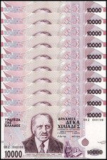Greece 10000 Drachmas, 1995, P-206, UNC X 10 PCS