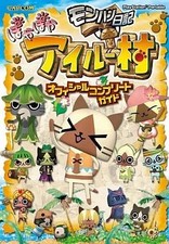 Monster Hunter Diary: Poka Poka Airu PSP Strategy Guide Simulation Game