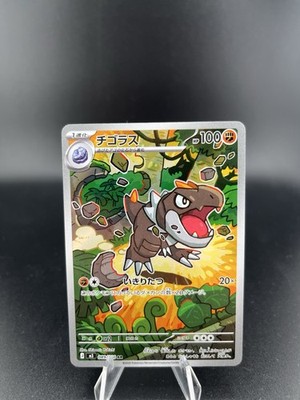  Pokémon  Tyrunt M3 089 Nihil Zero - Japanisch 