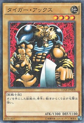 Yu-Gi-Oh OCG Tiger Axe 15AX-JPMP08 Duelist Road Millennium Rare NM JP