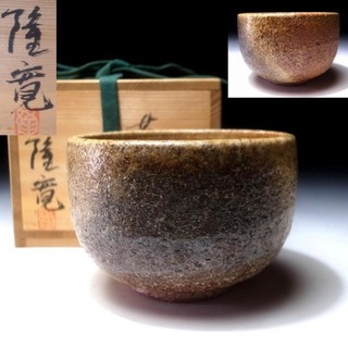 OK21 Japanese Tea Bowl Shigaraki Ware by Famous potter Takashiro Ishi Firewood