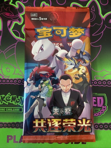 Pokemon TCG Chinese Chasing Glory Together - 1 Booster Pack - US-Seller!!