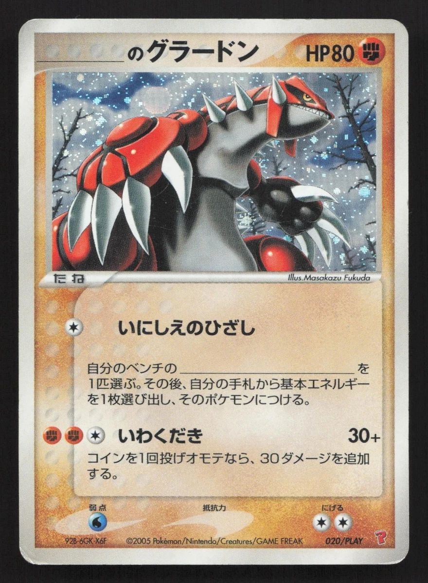 グラードンPROMOPLAYプレイヤーズクラブ 020/PLAY ② _____'s Groudon 020/PLAY Play Promotional Cards for sale | eBay