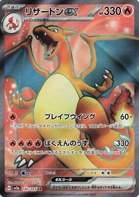 Pokemon Card Charizard ex SR 185/165 Pokemon 151 Japanese | eBay Pokemon Card Charizard ex SR 185/165 Pokemon 151 Japanese | eBay