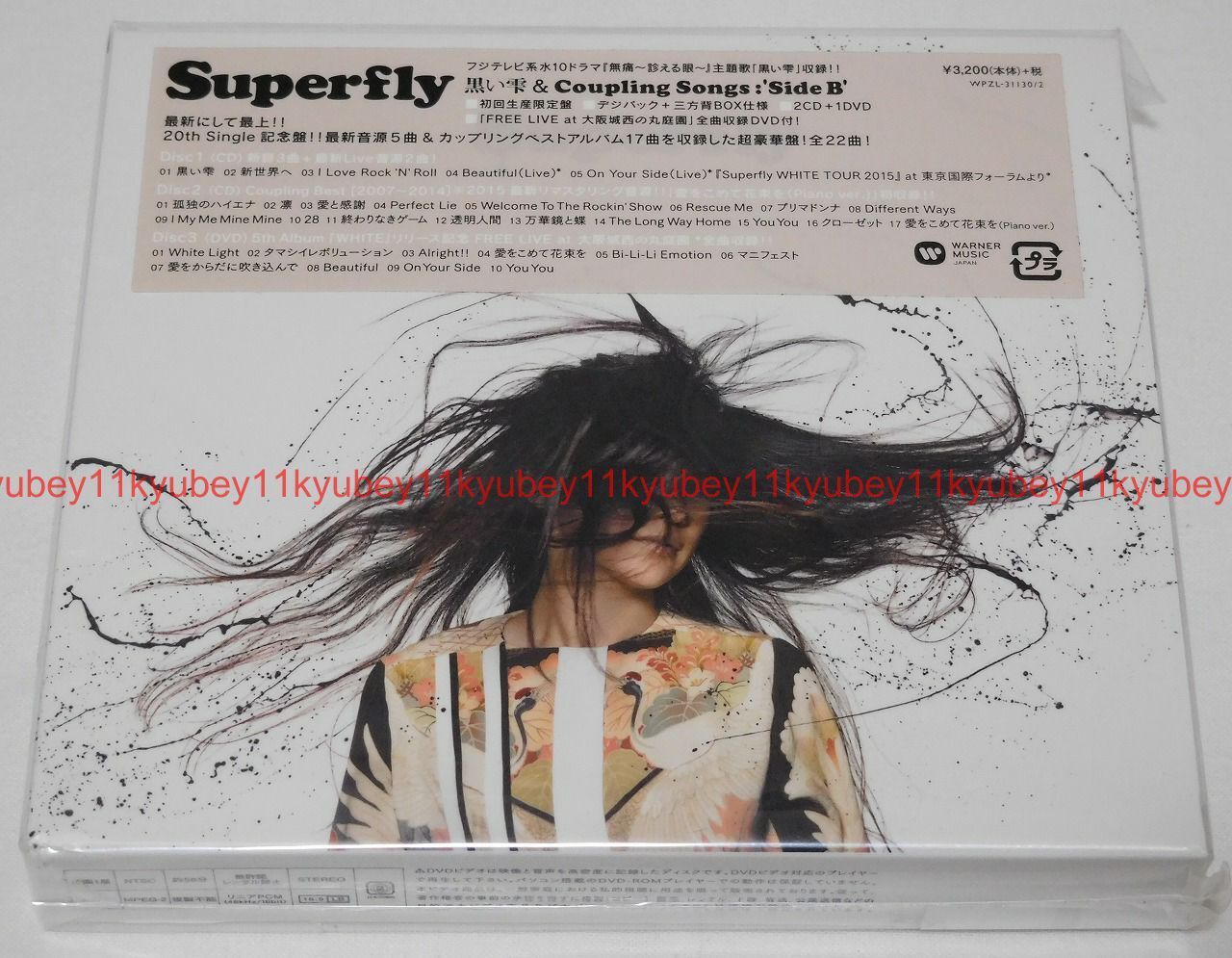 Superfly Kuroi Shizuku Coupling Songs Side B First Limited Edition 2 Cd Dvd For Sale Online Ebay