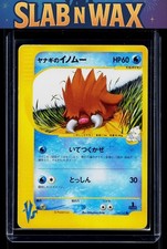 Pokemon tcg Pokemon VS Pryce's Piloswine #044/141 Common, Japanese