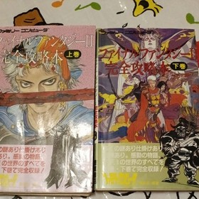 Lot 2 Final Fantasy II 2 Strategy Guide Vol 1 2 Famicom NES Retro Rare Japanese
