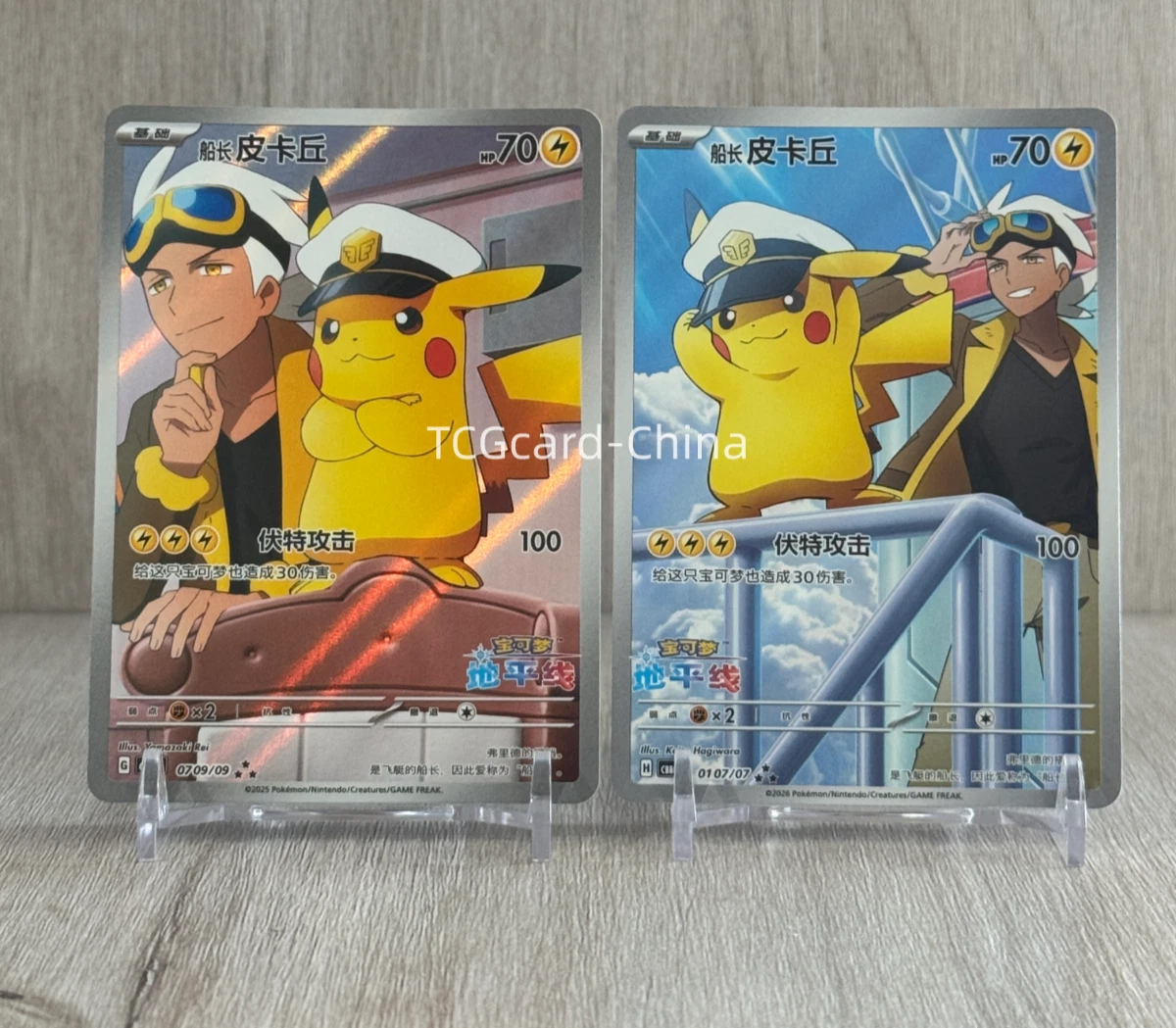 Pikachu Pokémon TCG Holo Rare Individual Collectible Card Game