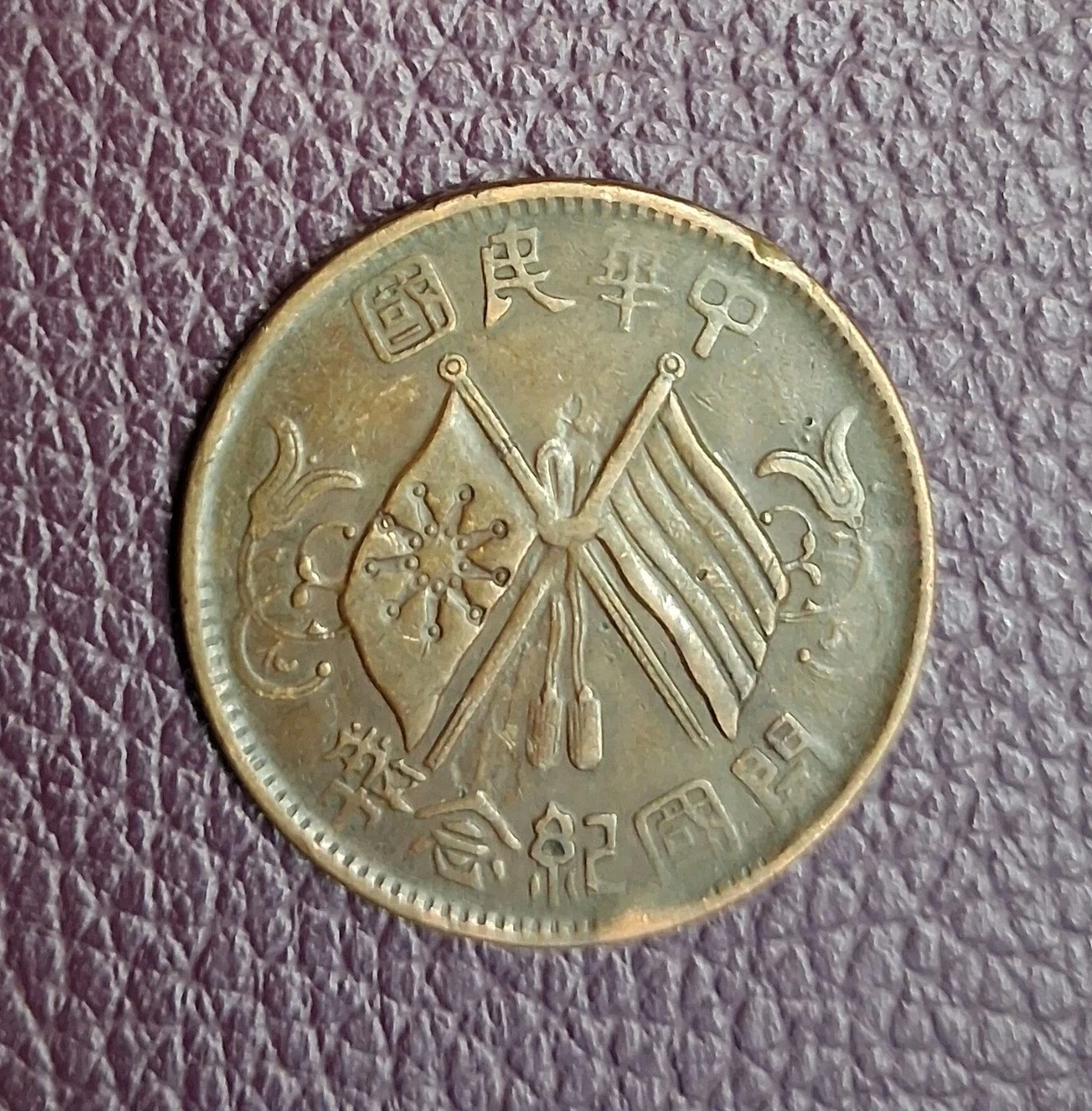 1912 Year Chinese Coins for sale | eBay
