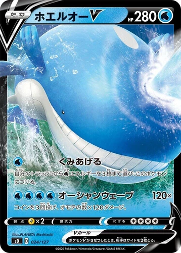 Wailord V 024/127 Sd: V Starter Decks