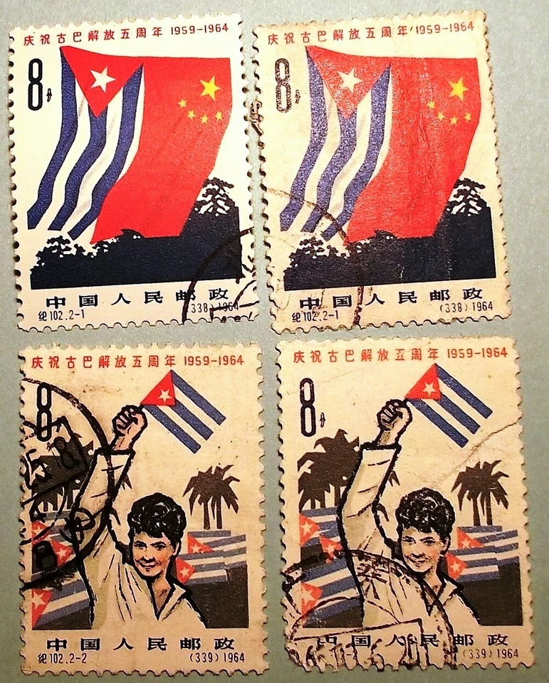 Estampillas de China PR C102 50ª Liberación de Guba, C116 II Juegos Nacionales, 纪102, 116 Foto 3 de 4