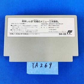 ◇YA269 OISHINBO Nintendo Famicom NES Japanese Game Tested Working Used