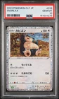 2023 POKEMON JAPANESE CLF-TRADING CARD GAME CLASSIC #016 SNORLAX PSA 10