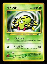 Spinarak NO. 167 Common Neo Genesis Pokemon Japanese DMG