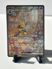 Alakazam EX SAR 203/165 Pokemon 151 SV2a Japanese US SELLER MINT PACK FRESH