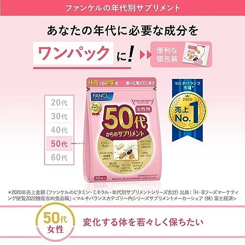 FANCL Women's Perfect Supplements for 50 year olds Japan Collagen 30days - Image 2 of 4