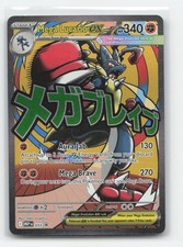 Mega Lucario ex 033 - Holo P MEP - Pokemon NM