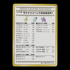 Violence In The Safari Zone! NO03 Glossy Vending Series 3 Pokemon Japanese NM